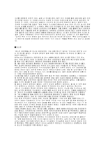 [경영학] 지식경영에 대해서-13