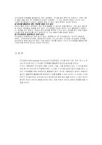 [경영학] 지식경영에 대해서-15