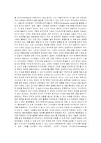 [경영학] 지식경영에 대해서-19