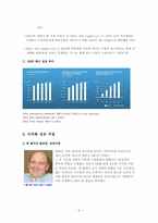 [경영전략] 기업의 다각화사례(ge사)-5