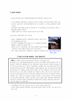 [경영전략] 기업의 다각화사례(ge사)-7