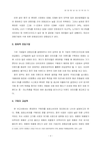 [국제경영] 삼성애니콜의 중국진출-4