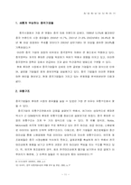 [국제경영] 삼성애니콜의 중국진출-11