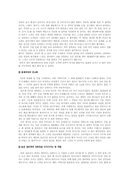 [리더십] 한국형 팀제 하에서의 리더의 역할-6