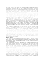 [리더십] 한국형 팀제 하에서의 리더의 역할-9