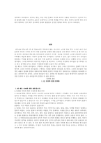 [리더십] 한국형 팀제 하에서의 리더의 역할-12