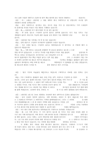 [리더십] 한국형 팀제 하에서의 리더의 역할-19