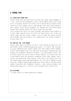 [명품마케팅] Tiffany & co 티파니 브랜드마케팅-5