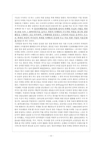 [명품마케팅] Tiffany & co 티파니 브랜드마케팅-8
