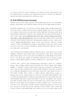 [명품마케팅] Tiffany & co 티파니 브랜드마케팅-9