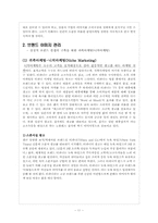 [명품마케팅] Tiffany & co 티파니 브랜드마케팅-11