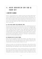 [명품마케팅] Tiffany & co 티파니 브랜드마케팅-12