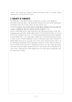 [명품마케팅] Tiffany & co 티파니 브랜드마케팅-13