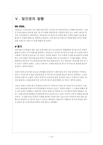 [명품마케팅] Tiffany & co 티파니 브랜드마케팅-14