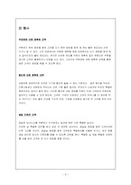 피자헛 요구분석서-9