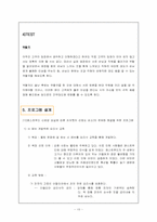 피자헛 요구분석서-10