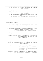 피자헛 요구분석서-11