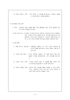 피자헛 요구분석서-12