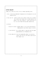 피자헛 요구분석서-16