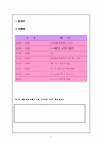 피자헛 요구분석서-18