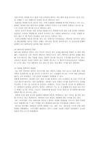 착용형컴퓨터 레포트-2