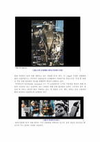 착용형컴퓨터 레포트-3