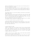 착용형컴퓨터 레포트-4