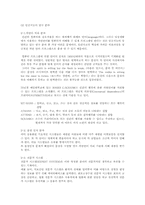 착용형컴퓨터 레포트-7