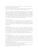 착용형컴퓨터 레포트-8
