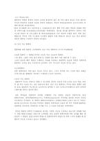 착용형컴퓨터 레포트-9