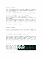 착용형컴퓨터 레포트-10
