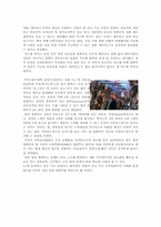 착용형컴퓨터 레포트-11