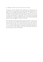 [재무분석] 삼성물산 재무비율분석-12