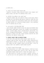 [관광개발] 산정호수의 관광개발 사례조사-6