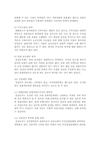 [관광개발] 산정호수의 관광개발 사례조사-8
