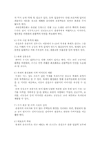 [관광개발] 산정호수의 관광개발 사례조사-10