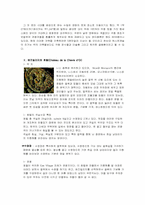 [호텔경영] 세계의 특이한 호텔-2