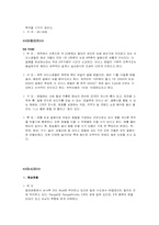 [호텔경영] 세계의 특이한 호텔-4