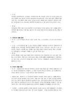 [호텔경영] 세계의 특이한 호텔-5
