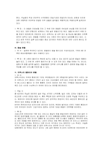 [호텔경영] 세계의 특이한 호텔-6