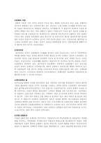 [관광지리자원] 여의도공원 사례분석-3