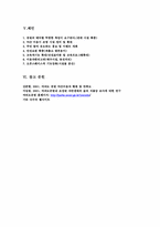 [관광지리자원] 여의도공원 사례분석-10