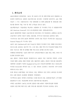 [데이타베이스관리] AIG 생명보험 고객관리 DB-3