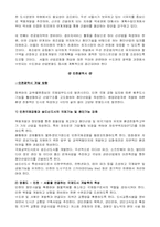 [부동산실무] 서울특별시와 인천광역시 지자체간 도시계획 조례 비교 평가-6