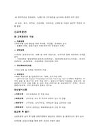 [조직구조론] 방송위원회 사례-4