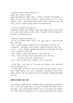 [조직구조론] 방송위원회 사례-7