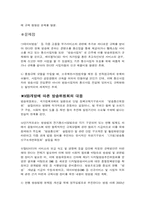 [조직구조론] 방송위원회 사례-8