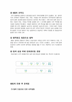[조직구조론] 방송위원회 사례-12