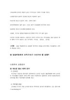 [조직구조론] 방송위원회 사례-14