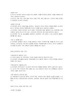 [호텔윤리경영] 호텔산업의 윤리적 경영사례-7